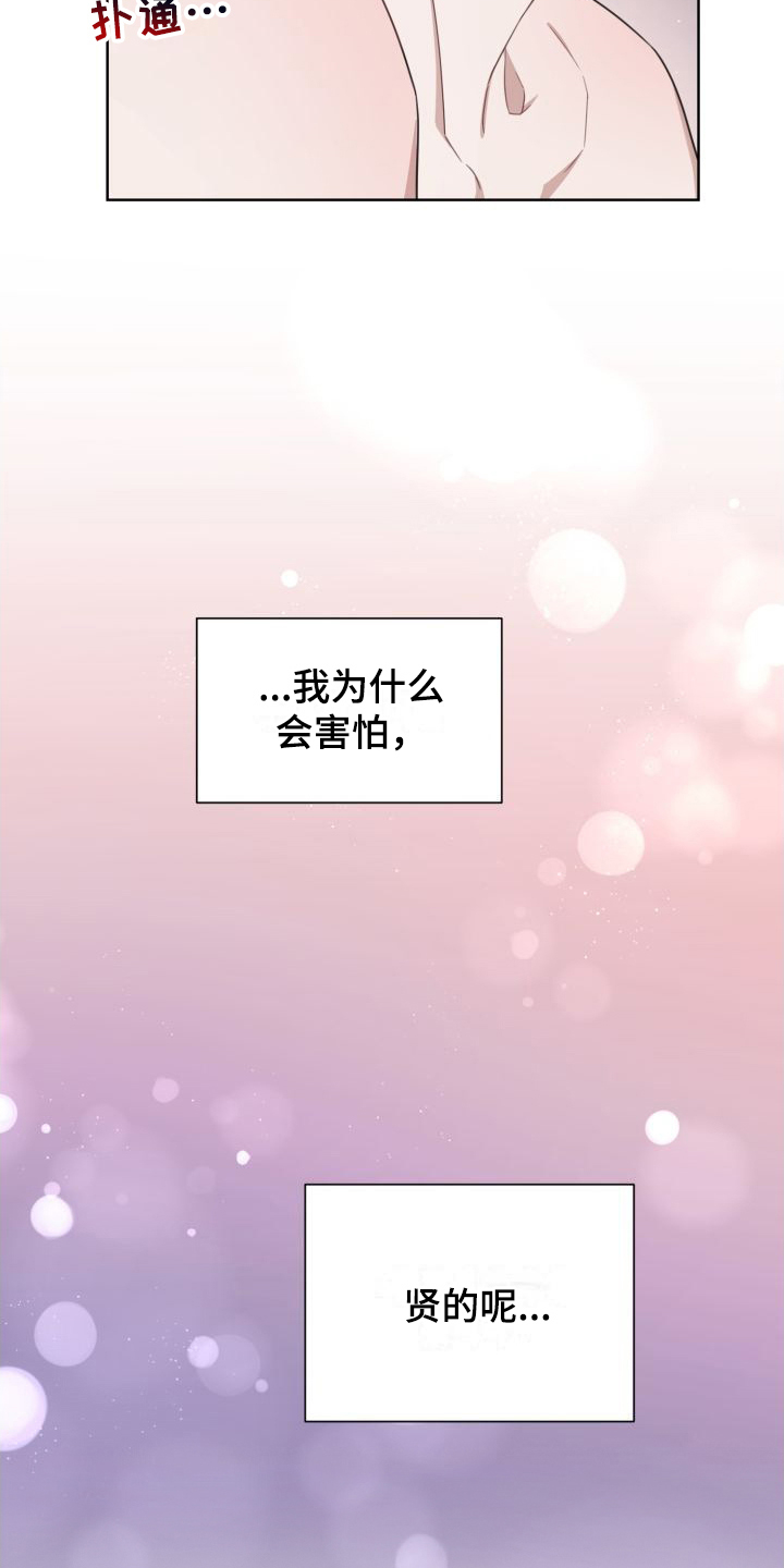 梅之恋图片漫画,第8章：哭腔2图