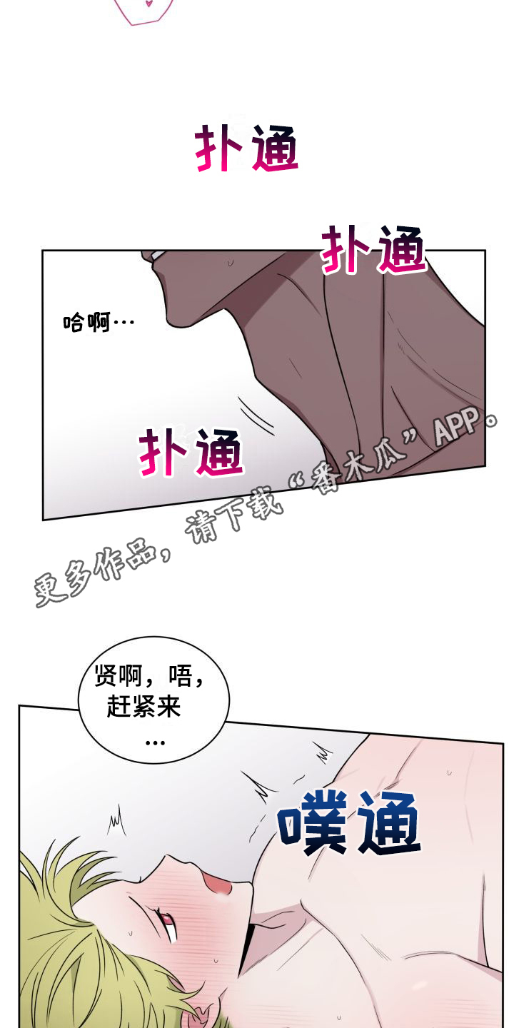 梅之恋的漫画连载漫画,第15章：喜欢你（完结）1图