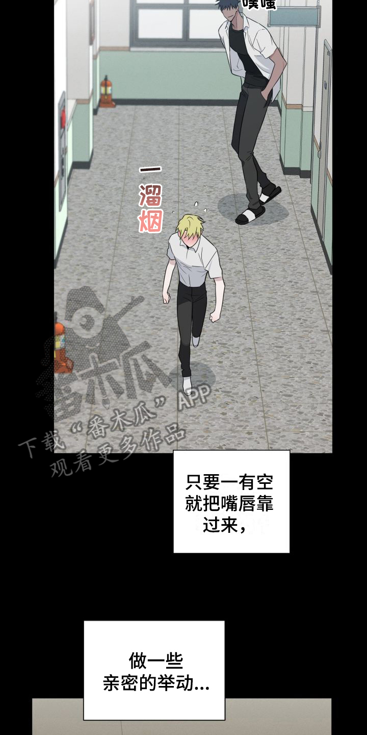 梅之恋图片漫画,第11章：套近乎2图