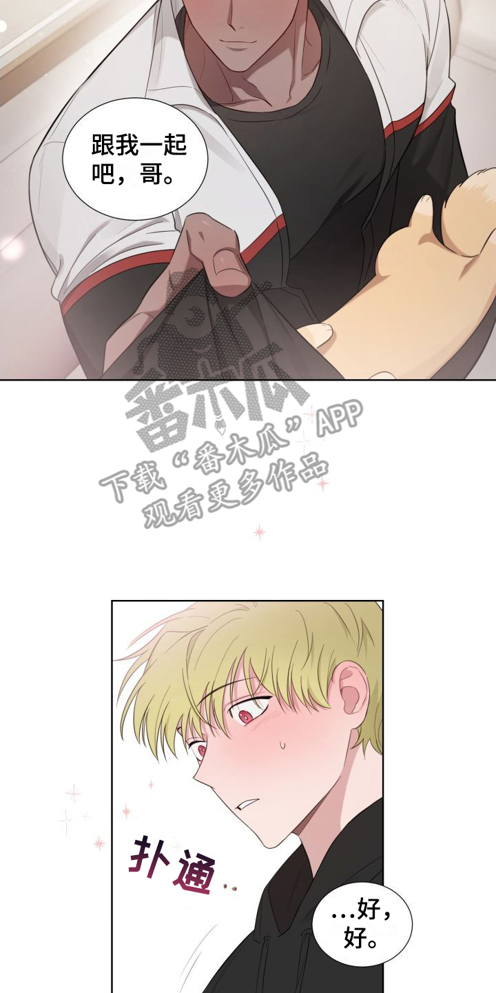 梅之恋漫画,第5章：怂恿2图