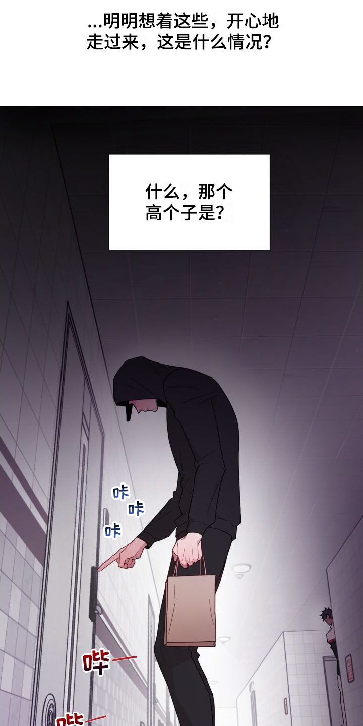 梅之恋图片漫画,第2章：陌生身影2图