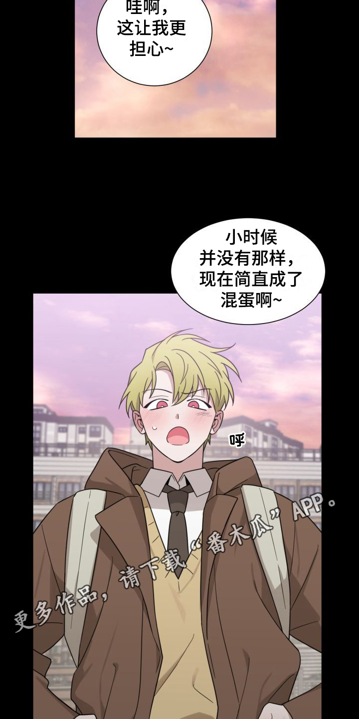 梅之恋图片漫画,第9章：躲着1图