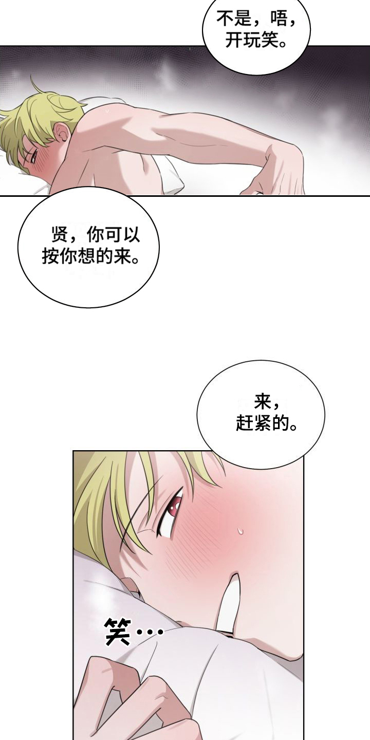 梅之恋图片漫画,第7章：不用忍1图