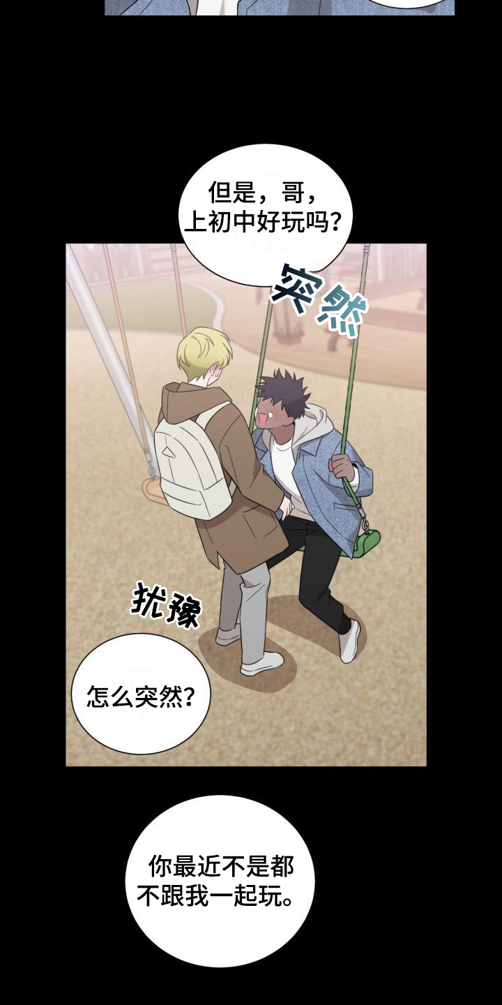 梅之恋图片漫画,第9章：躲着1图