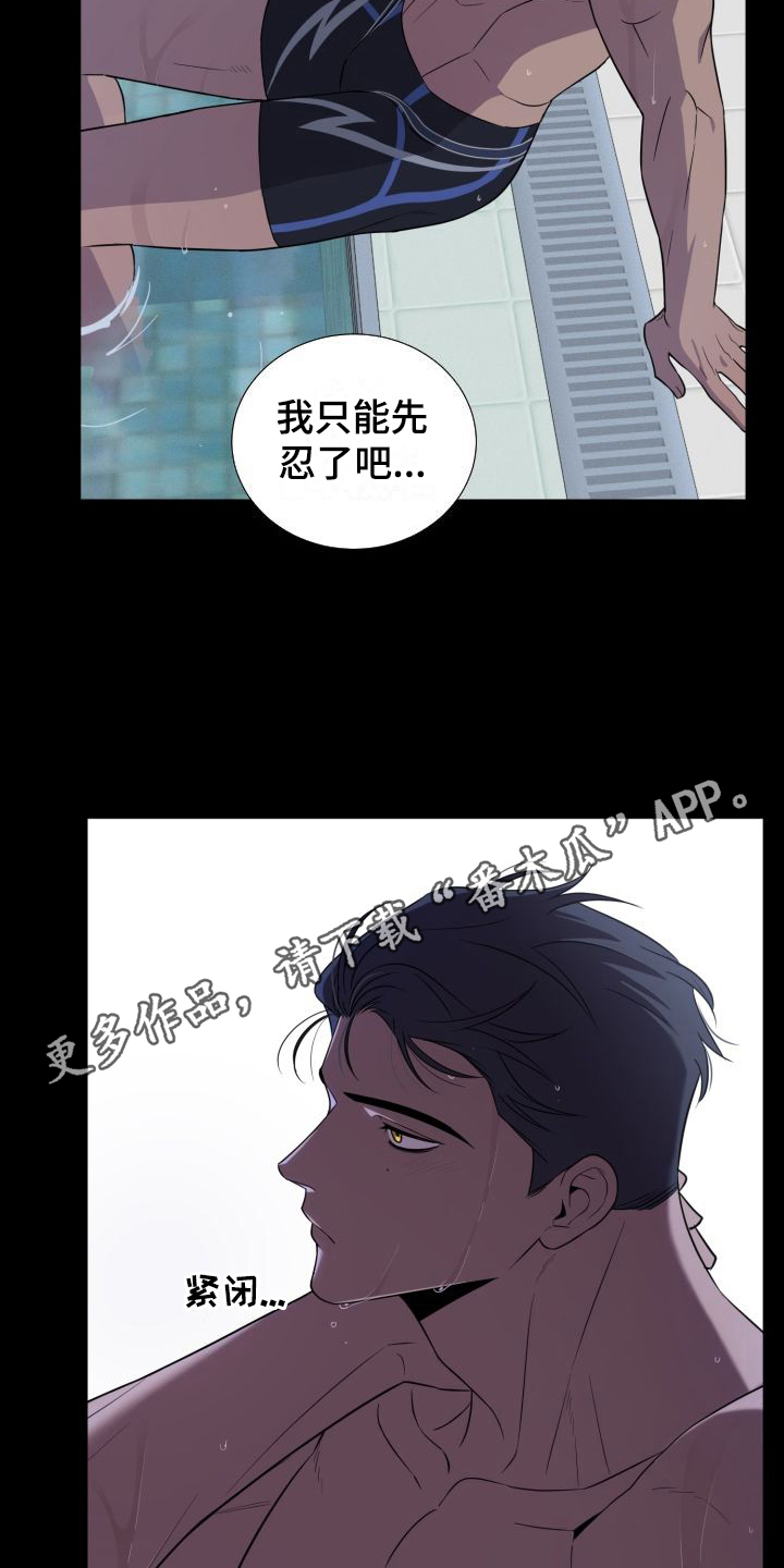 梅之恋漫画,第12章：做梦1图