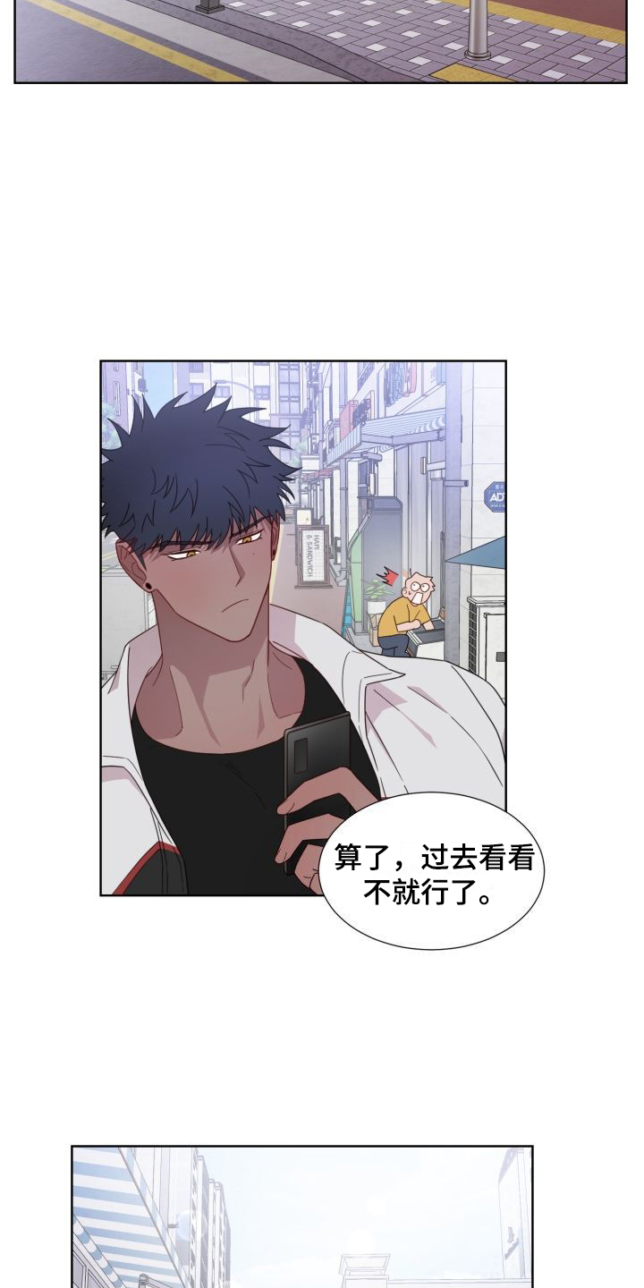 梅之恋图片漫画,第2章：陌生身影2图