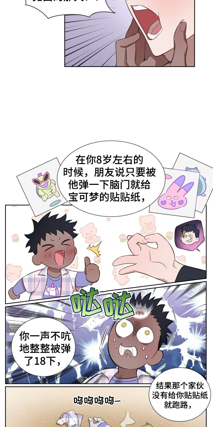 梅之恋图片漫画,第4章：解释1图