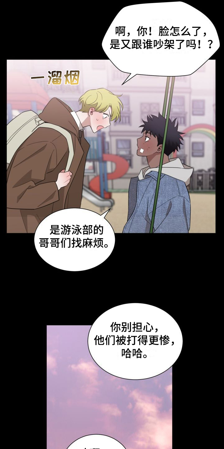 梅之恋图片漫画,第9章：躲着2图