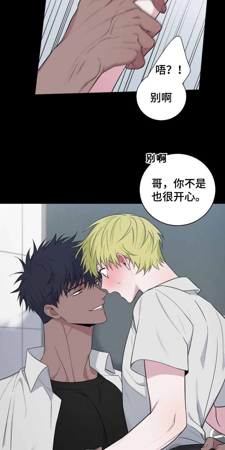 梅之恋图片漫画,第11章：套近乎1图