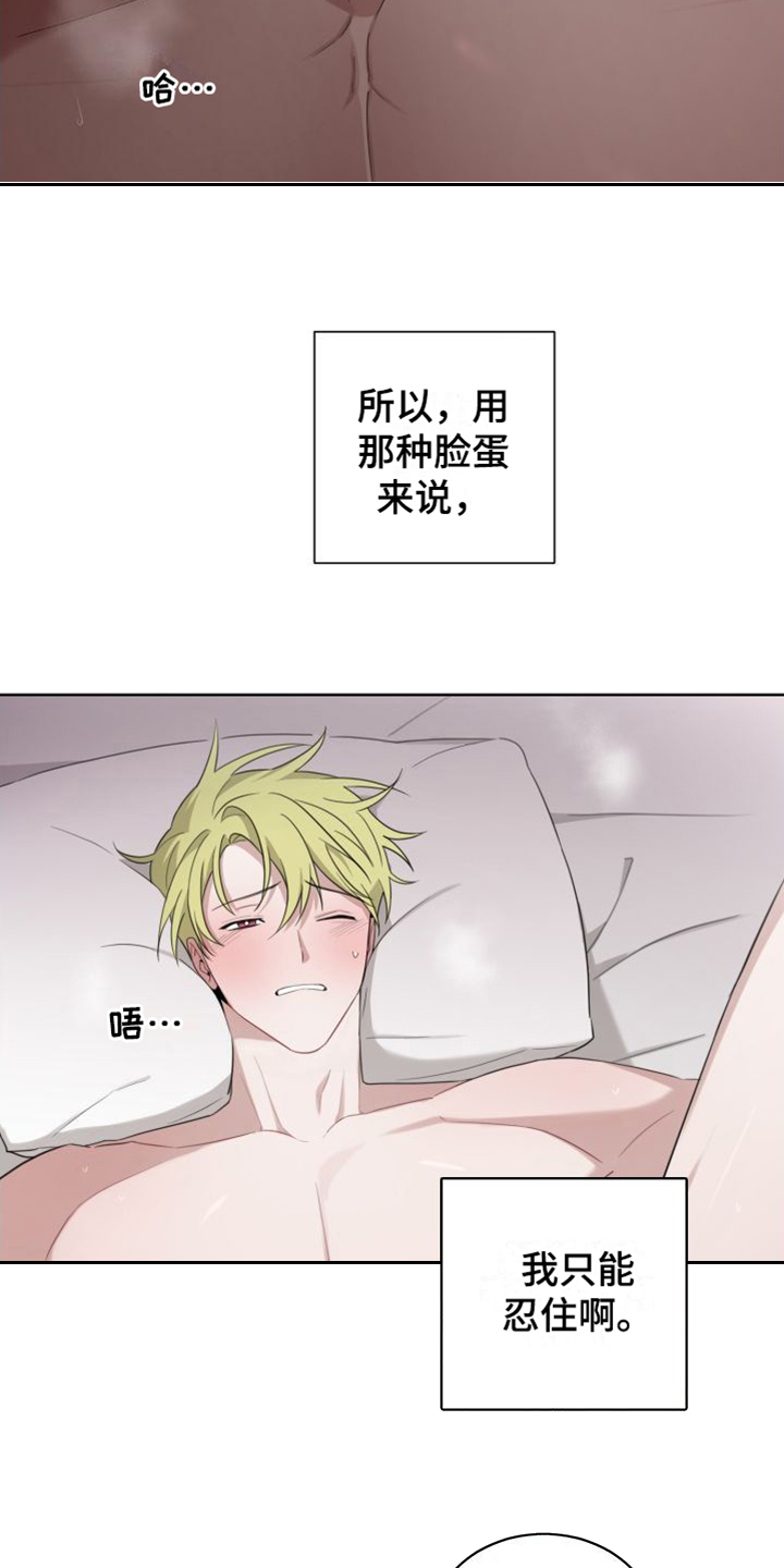 梅之恋图片漫画,第7章：不用忍2图