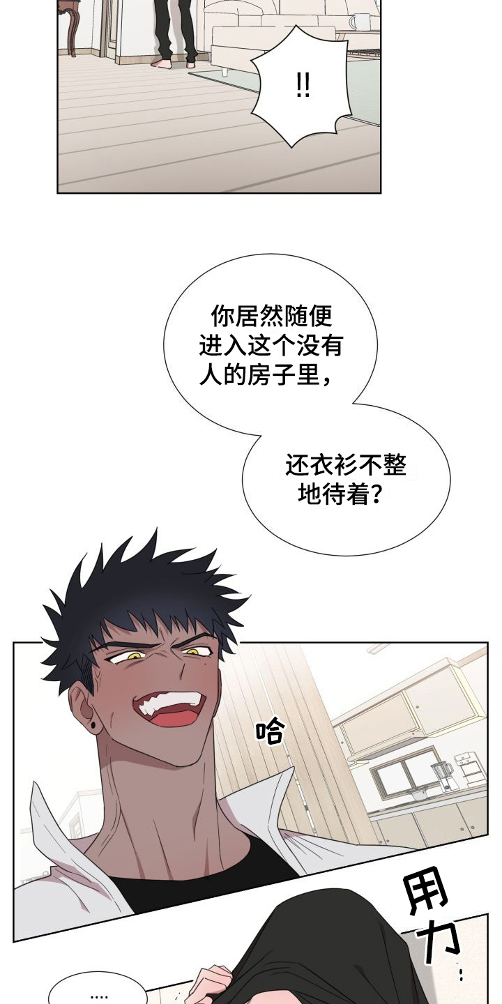 美芝莲品牌介绍漫画,第3章： 逮个正着1图