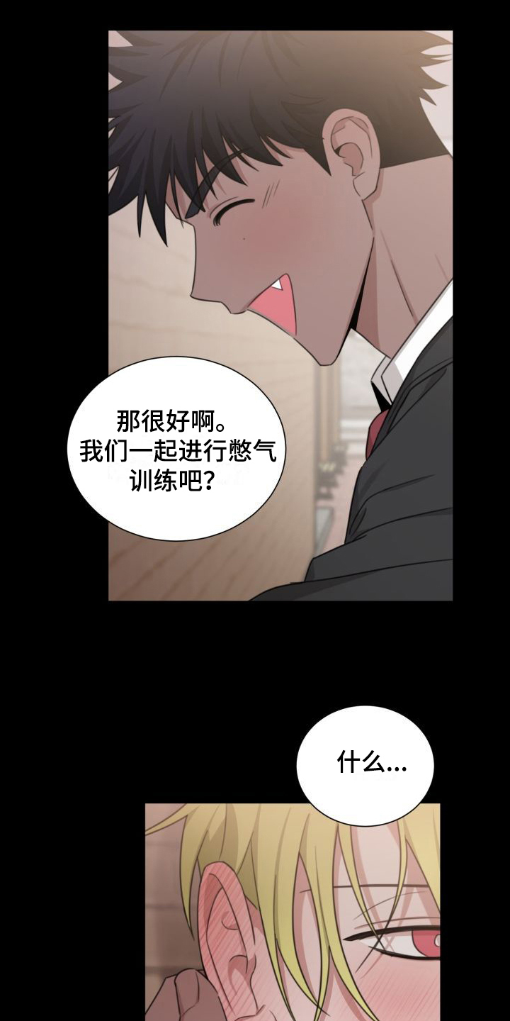 梅之恋图片漫画,第10章：跟过来2图