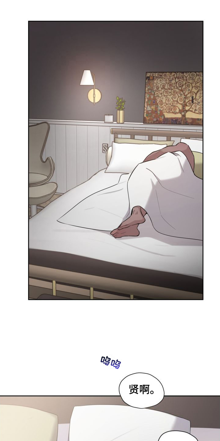 梅之恋漫画,第15章：喜欢你（完结）2图