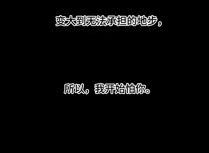 梅之恋番木瓜漫画,第14章：一点没变1图