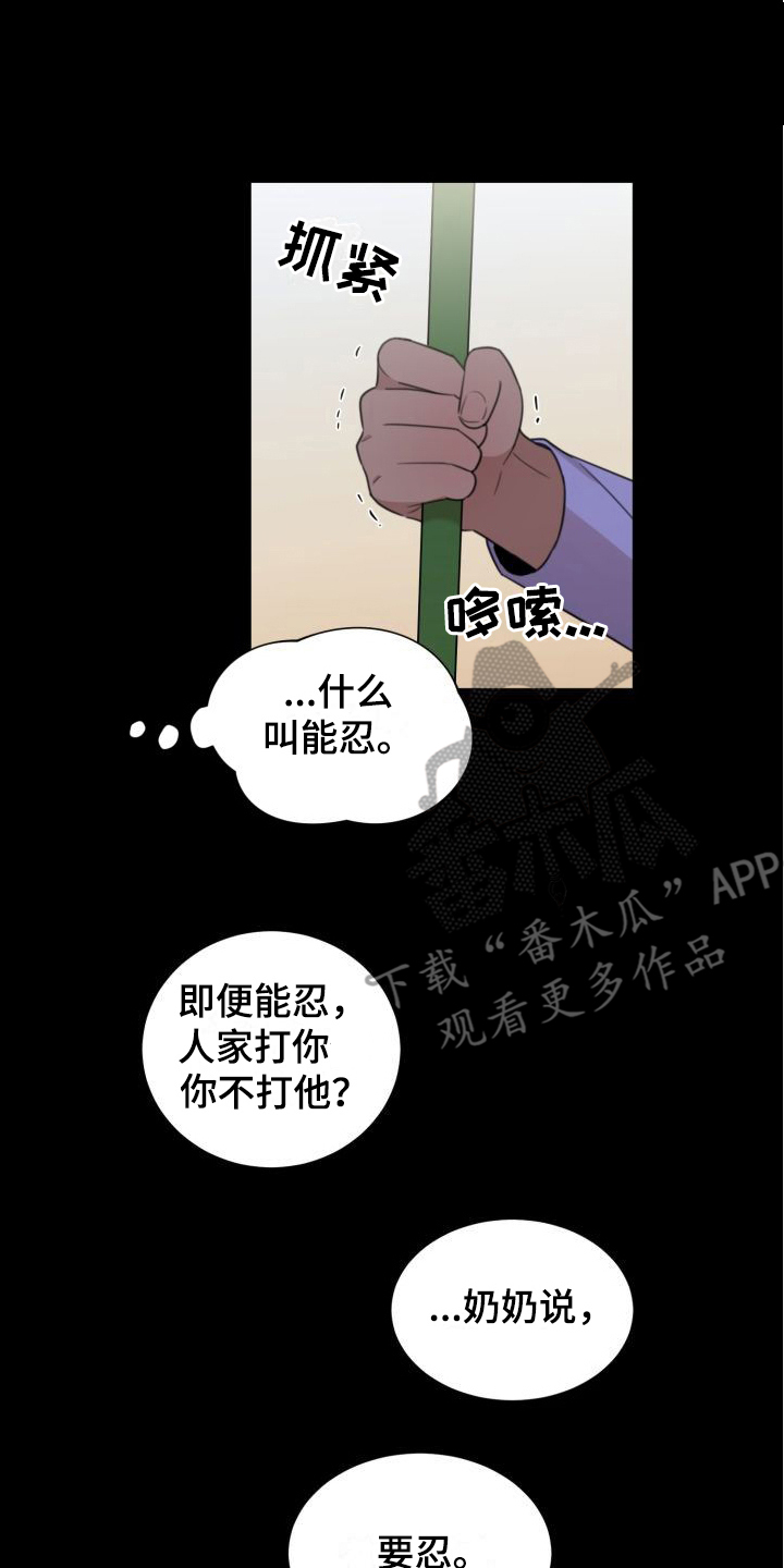 梅之恋图片漫画,第8章：哭腔2图