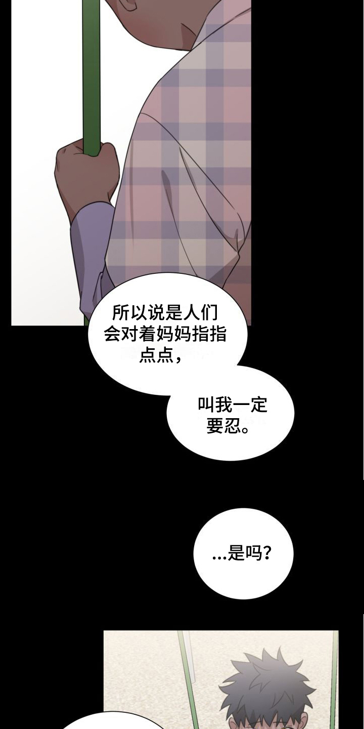 梅之恋图片漫画,第8章：哭腔2图