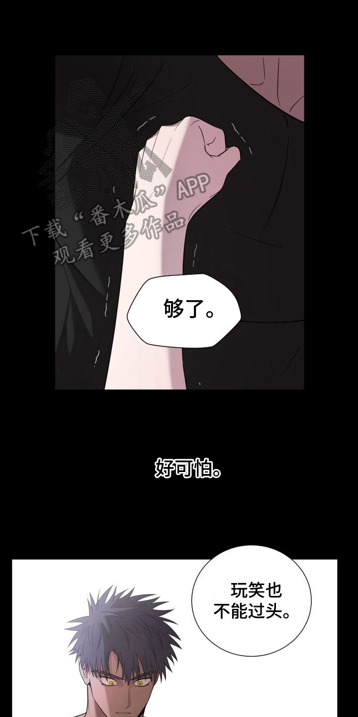 梅之恋番木瓜漫画,第14章：一点没变2图