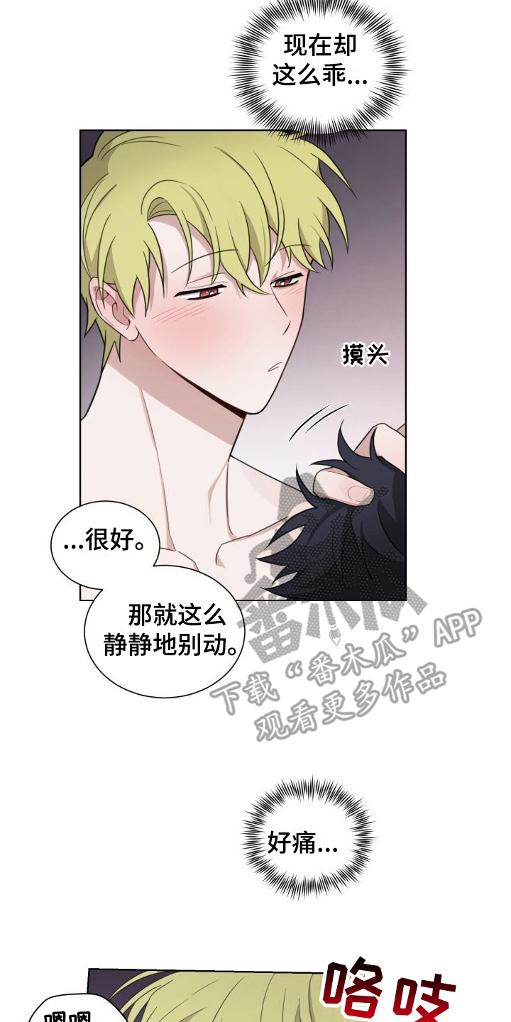 梅之恋漫画,第6章：冲动1图