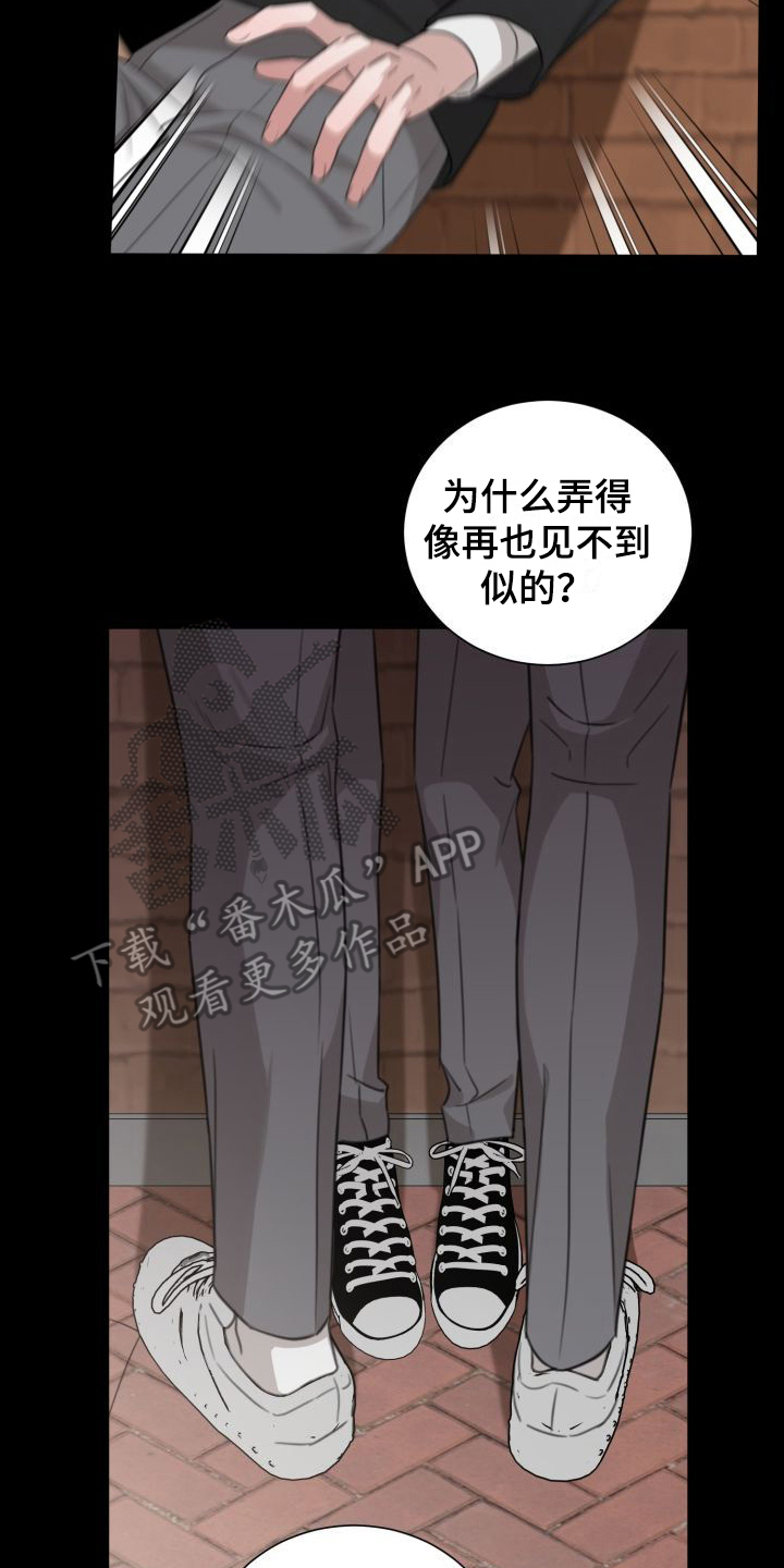 梅之恋图片漫画,第10章：跟过来2图