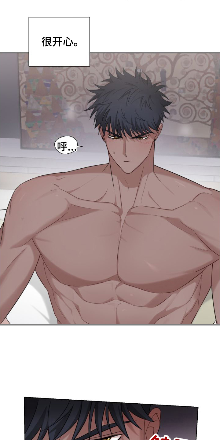 梅之恋漫画,第6章：冲动1图