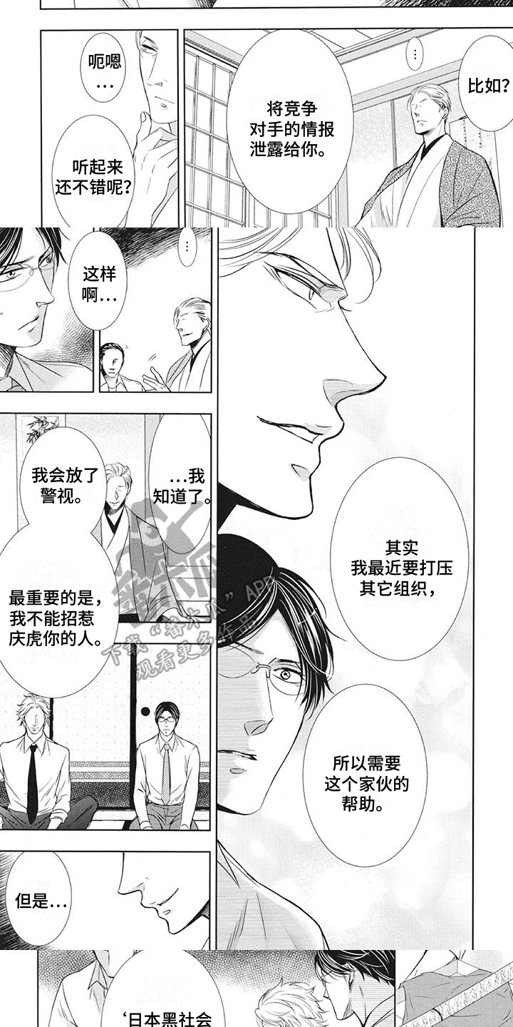 怀抱中歌唱漫画,第14章：代价1图