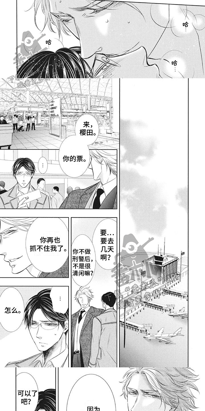 怀抱中歌唱漫画,第22章：抓住你【完结】2图