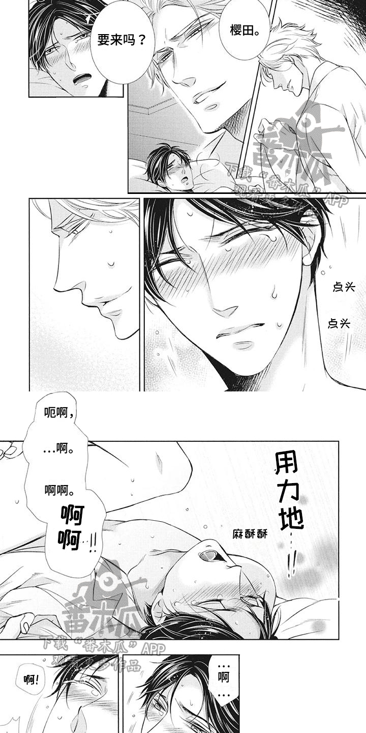 怀抱中歌唱漫画,第16章：无法忘记的人1图