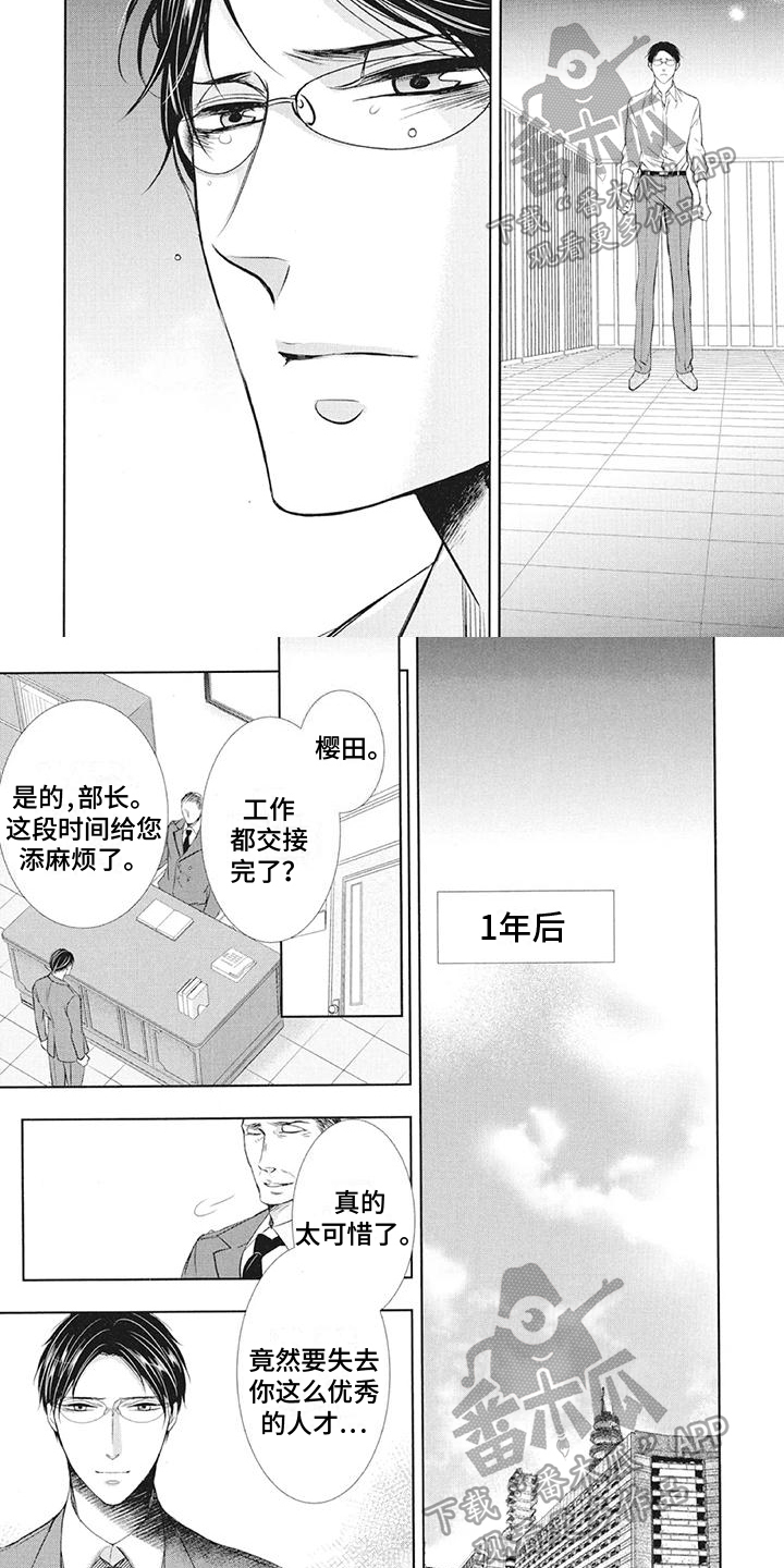 怀抱中歌唱漫画,第21章：在一起2图