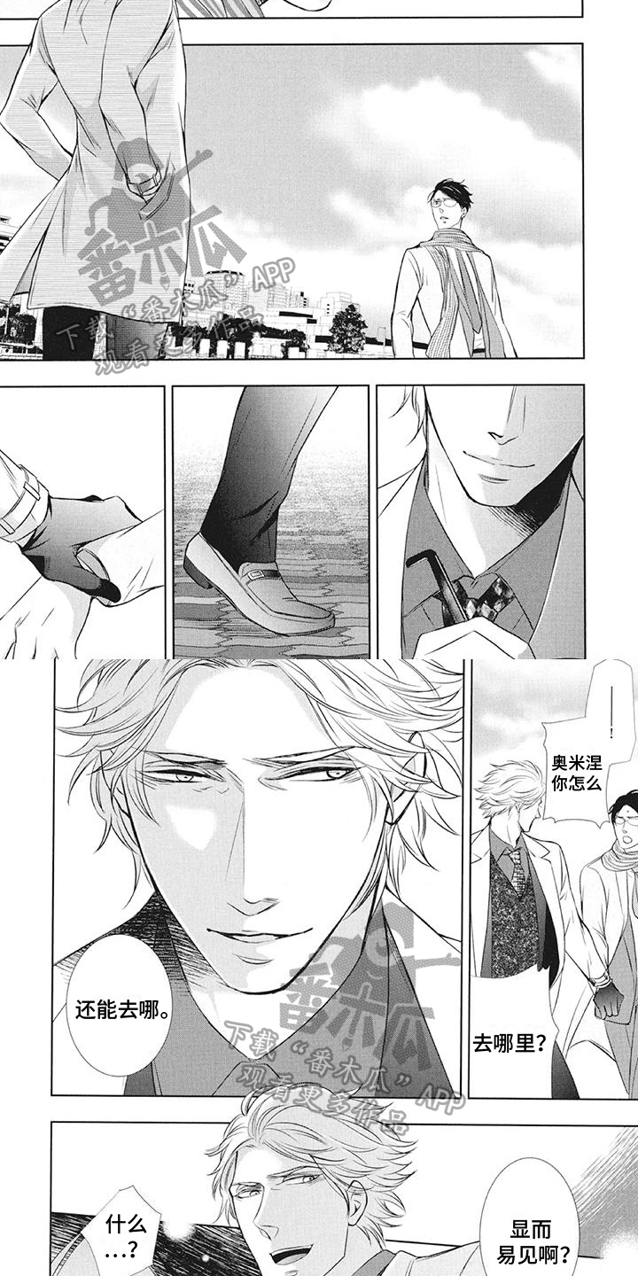 怀抱中歌唱漫画,第21章：在一起2图