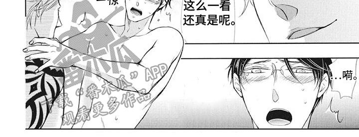 怀抱中歌唱漫画,第21章：在一起1图