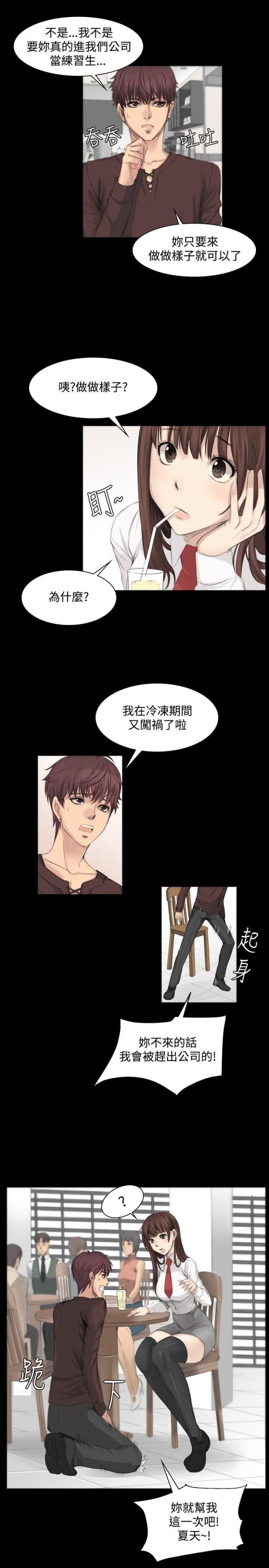 金牌作文题目漫画,第7话2图