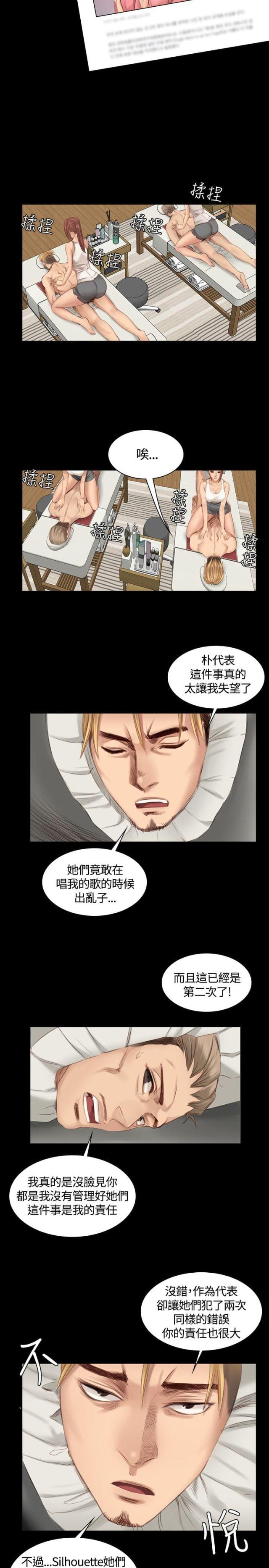 金牌作业本小学一年级漫画,第16话2图