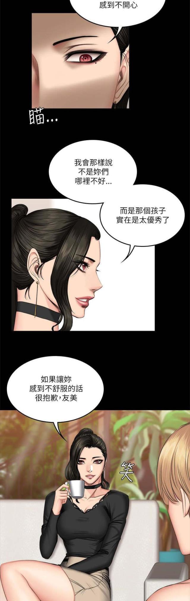 金牌作业人教版漫画,第70话2图