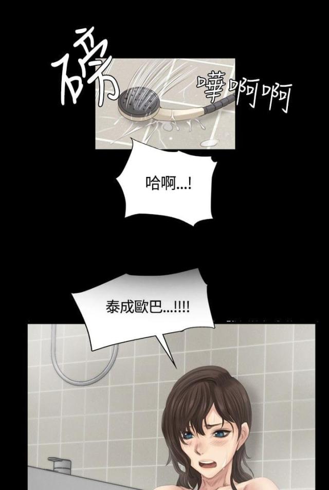 金牌作业本小学一年级漫画,第13话2图