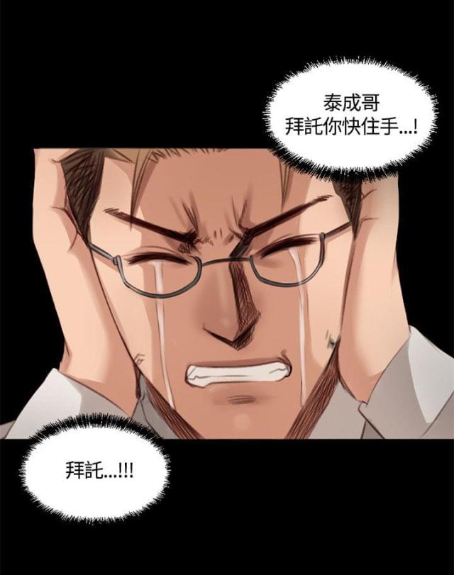 金牌作曲家漫画漫画,第19话2图