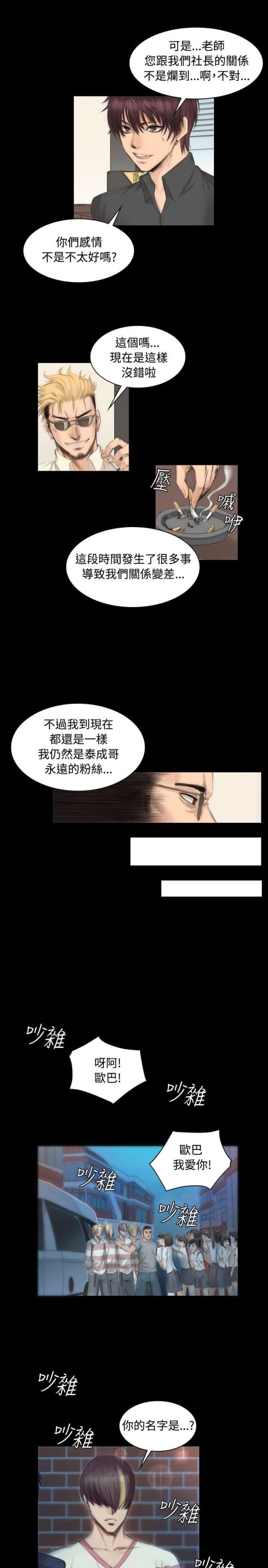 金牌作家系列儿童文学所有书籍漫画,第6话2图