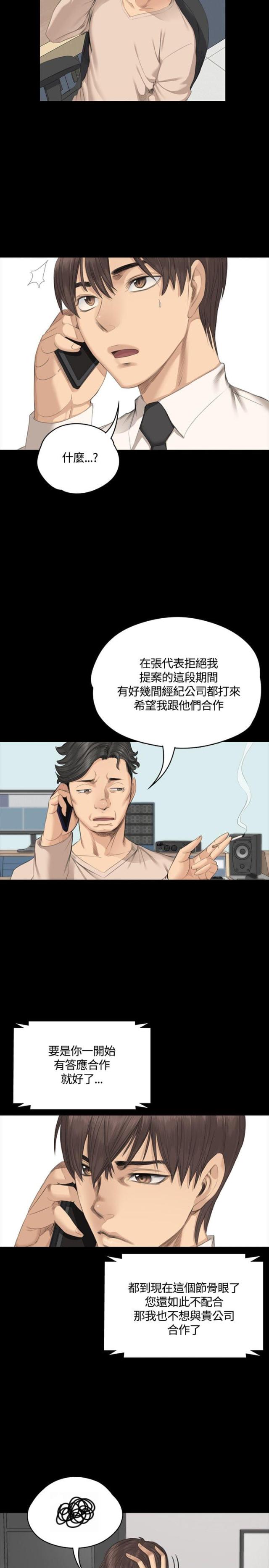 金牌作曲家漫画,第28话1图