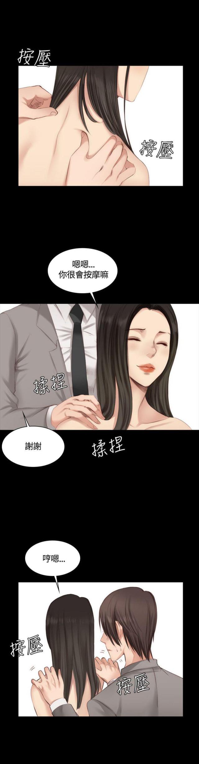 金牌作业本小学一年级漫画,第18话1图