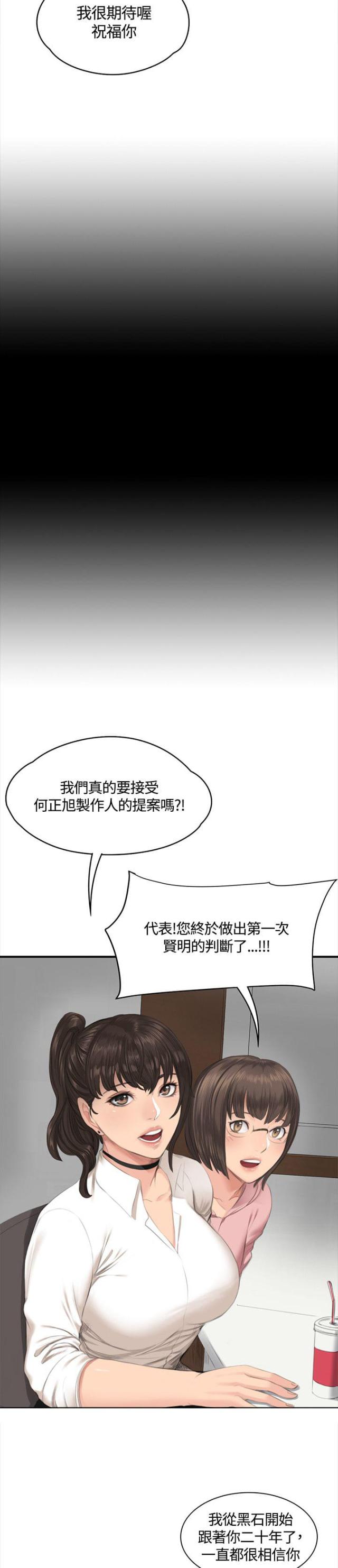 金牌作业本小学一年级漫画,第34话2图