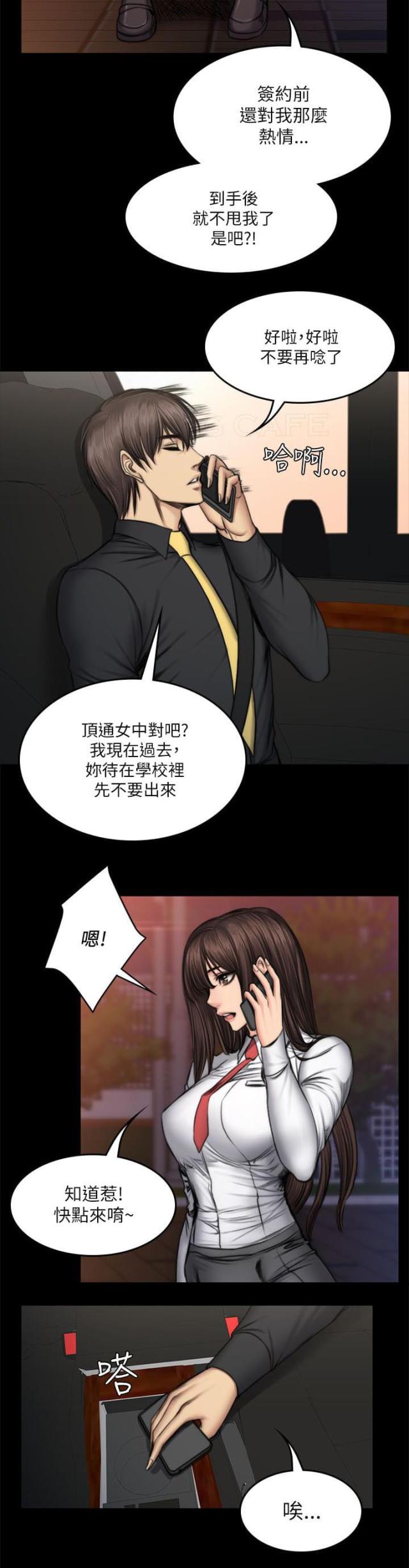 金牌作业本英语答案六年级上册漫画,第60话1图