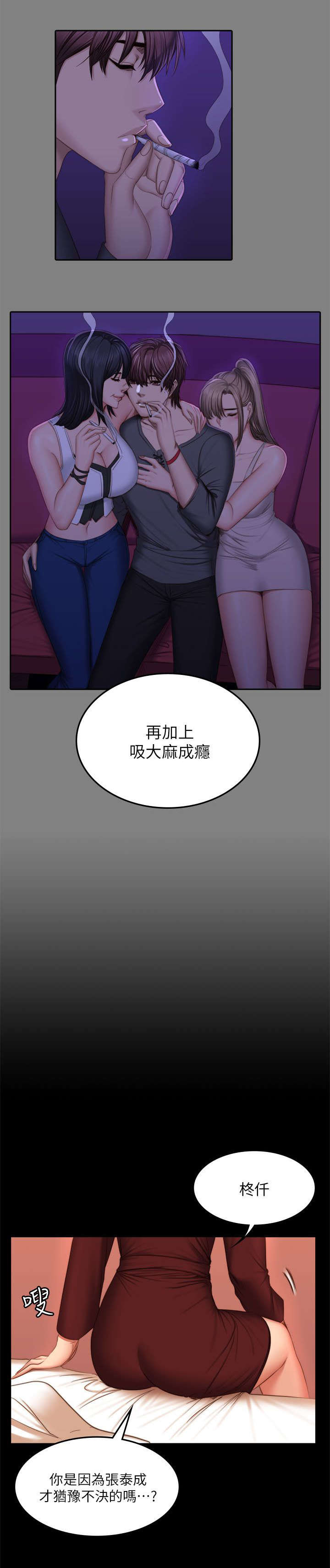 金牌作曲家漫画,第81话1图