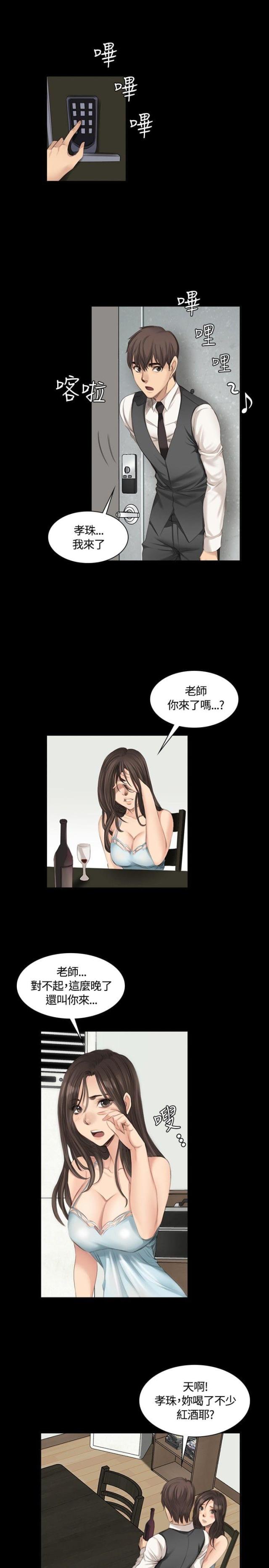 金牌作业本小学一年级漫画,第14话1图