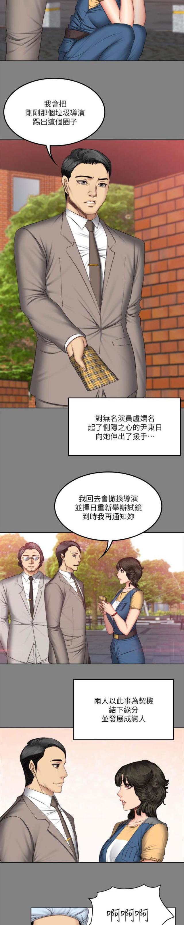 金牌作文题目漫画,第77话1图