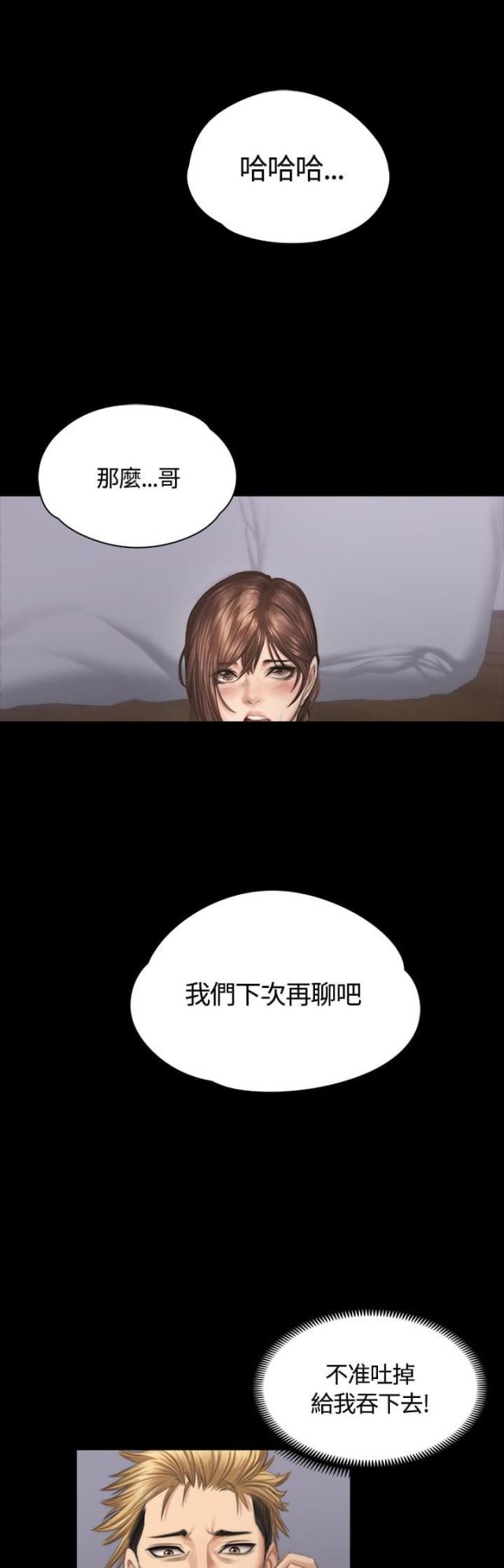 金牌作词人作曲排名漫画,第35话1图