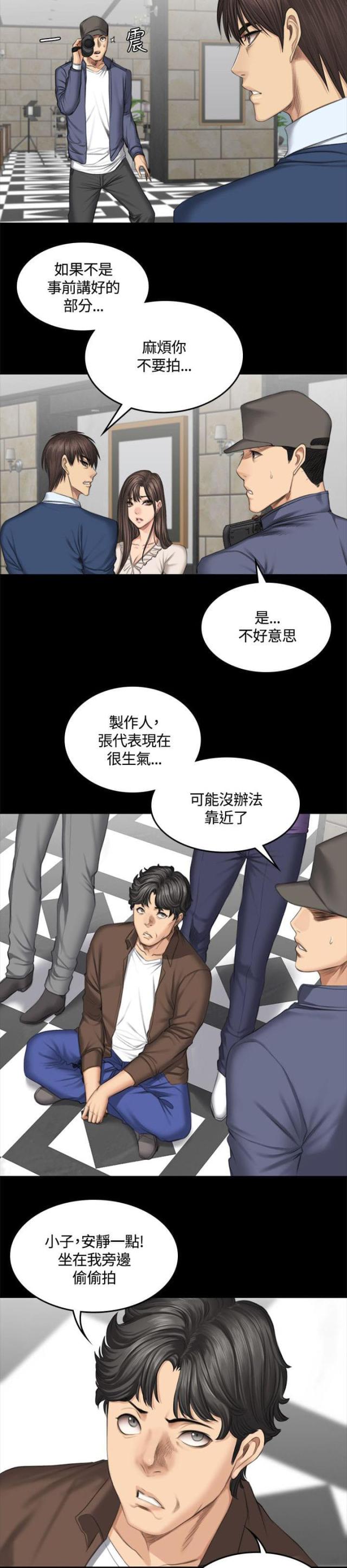 金牌作业人教版漫画,第49话2图