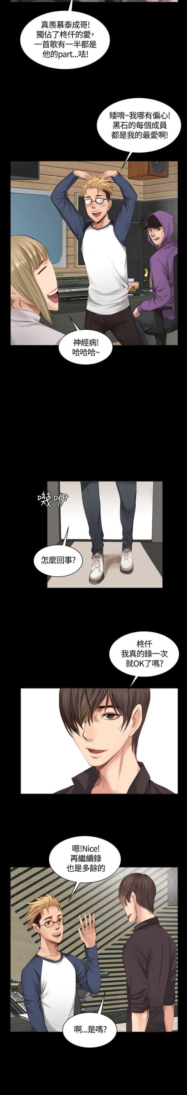 金牌作曲家漫画,第17话2图