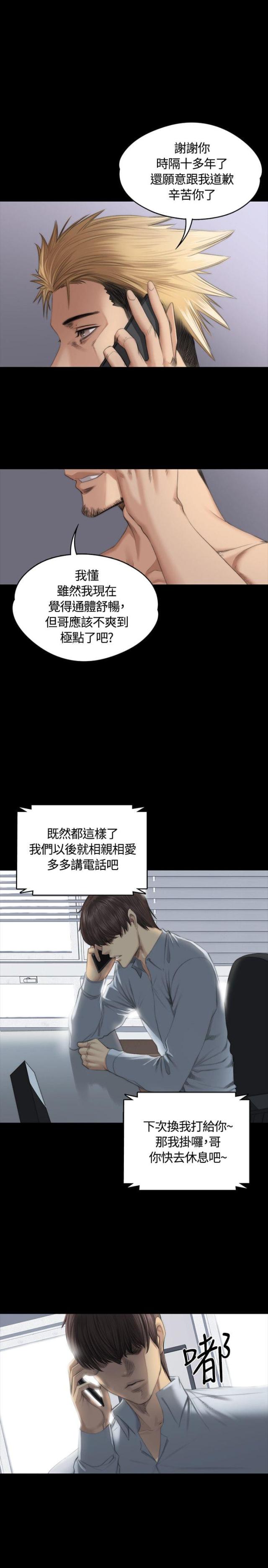 金牌作词人作曲排名漫画,第35话1图