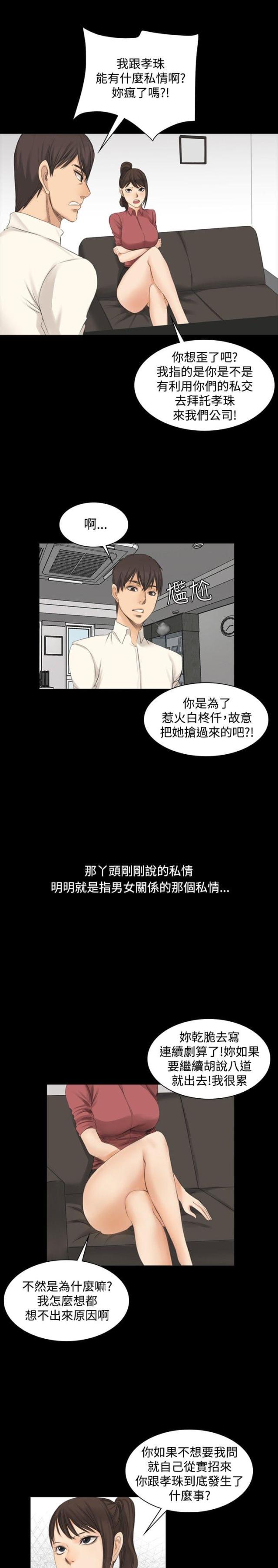 金牌排名第一名的国家漫画,第11话1图