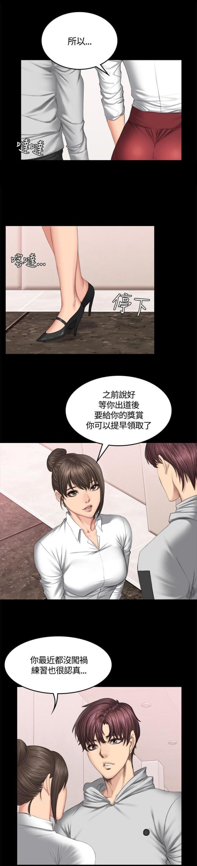 金牌作曲家漫画,第44话1图