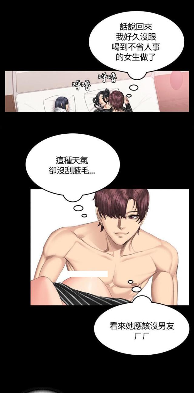 金牌作业本小学一年级漫画,第41话2图